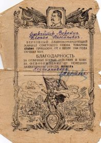 Благодарности