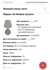 Медаль «За боевые заслуги»