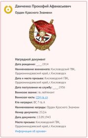 Орден Красного Знамени