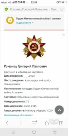 Орден Отечественной войны I степени