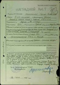 Медаль "За Отвагу "