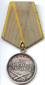 Медаль «За боевые заслуги»