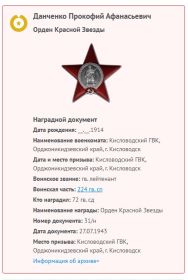 Орден Красной Звезды