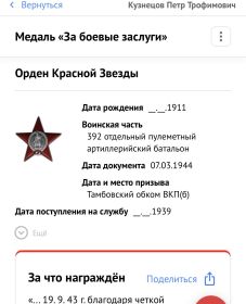 Орден Красной Звезды