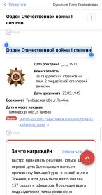 Орден Отечественной войны I степени