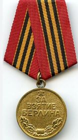 Медаль "За взятие Берлина"