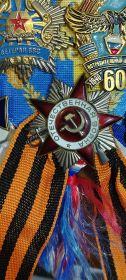 Орден Отечественной Войны 2й степени