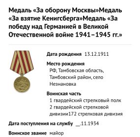 Медаль «За победу над Германией в Великой Отечественной войне 1941–1945 гг.»