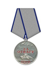 Медаль "За отвагу"