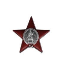 Орден Красной Звезды
