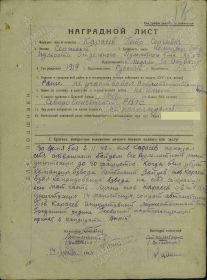 Медаль За отвагу