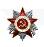 Орден Отечественной войны II степени 1985г.