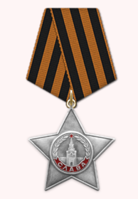 Орден Славы III степени 12.06.1968