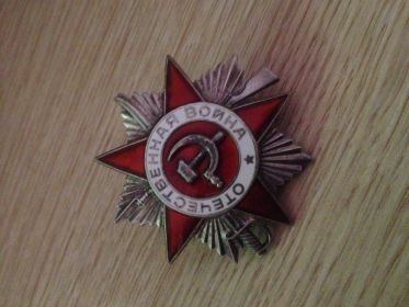 Орден Отечественной войны 2 степени