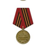 Медаль «За взятие Берлина» 1945г.