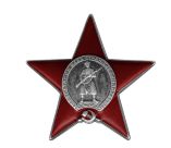 Орден Красной Звезды 1944г.