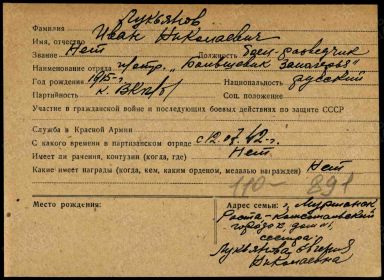 Медаль "Партизану Отечественной Войны 1 степени"
