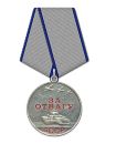 Медаль «За отвагу» 1944г.