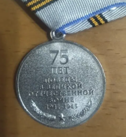 75 лет Победы в Великой Отечественной войне 1941-1945гг.