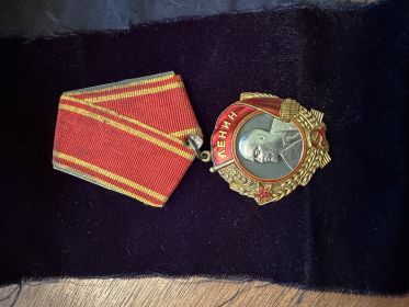 Орден Ленина