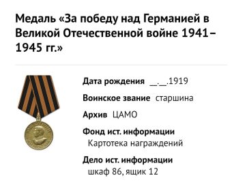 Медаль «За победу над Германией в Великой Отечественной войне 1941–1945 гг.»