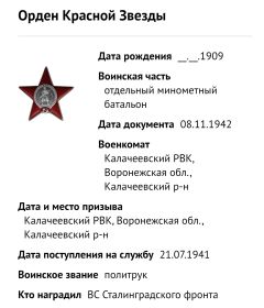 орден красной звезды