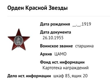 Орден Красной Звезды