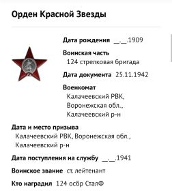 Орден красной звезды