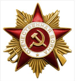 Орден Отечественной Войны I степени