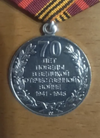 70 лет Победы в Великой Отечественной войне 1941-1945гг.