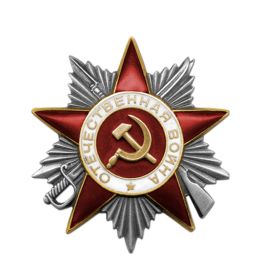 Орден Отечественной войны 2 степени