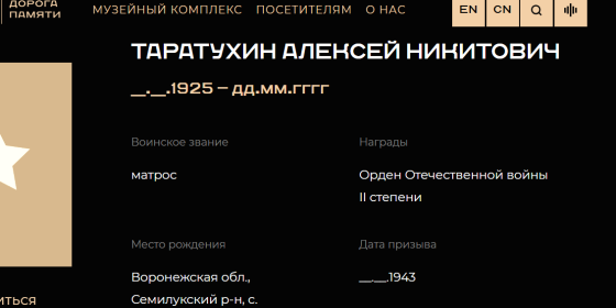 Орден Отечественной войны II степени. и ...