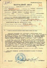 Медаль За отвагу