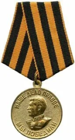 ЗА ПОБЕДУ НАД ГЕРМАНИЕЙ В ВЕЛИКОЙ ОТЕЧЕСТВЕННОЙ ВОЙНЕ 1941-1945 гг.