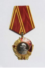 Орден Ленина