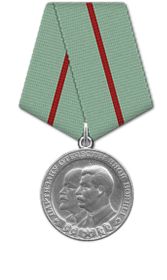 Медаль "Партизану Отечественной войны"l степени