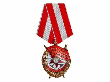 Орден красного знамени
