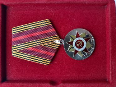 Юбилейная медаль "70 лет Победы в Великой Отечественной войне 1941-1945"