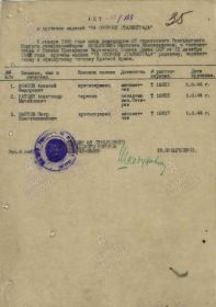 Медаль За оборону Сталинграда