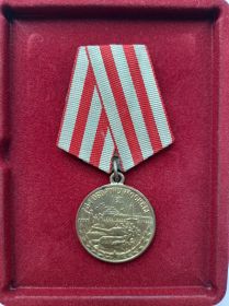 Медаль «За оборону Москвы»