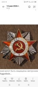 Орден Отечественной войны 2 степени