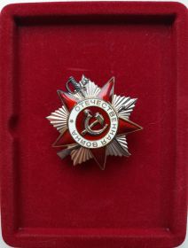 Орден Отечественной войны II степени