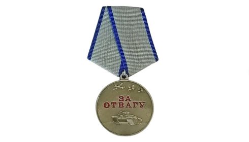 Медаль за Отвагу, 1944