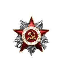 Орден Отечественной войны II степени