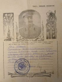 Благодарность за отличные боевые действия