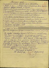 Медаль За боевые заслуги