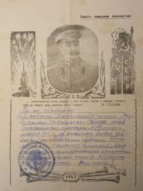 Благодарность за отличные боевые действия