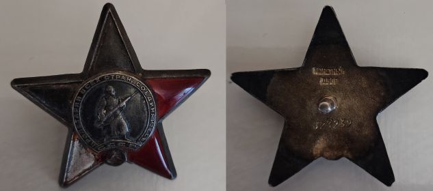 Орден Красной Звезды