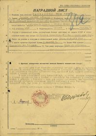 Орден Красной Звезды