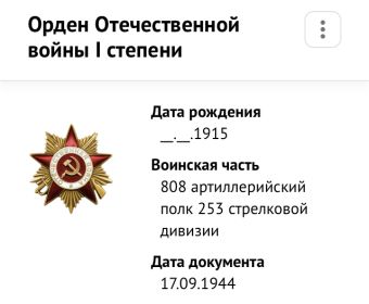 Орден Отечественной Войны 1 степени